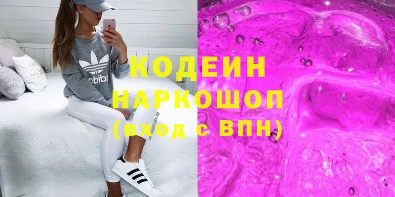 Кодеин Purple Drank  Кинешма 